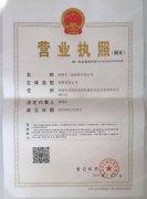 杏吧传媒视频APP下载科技營業執照